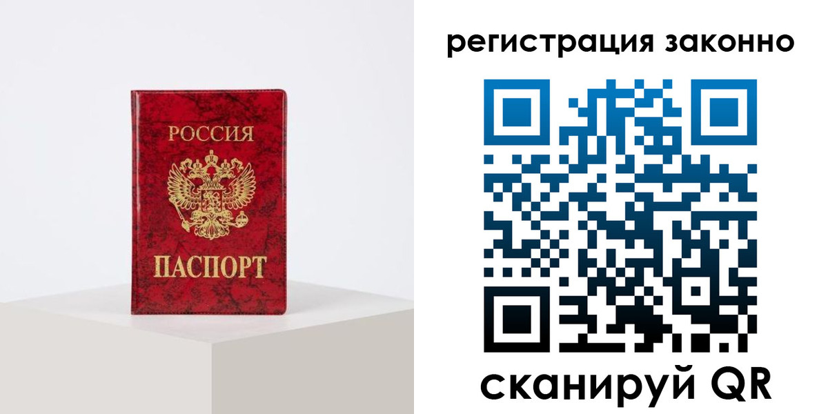 временная регистрация надежно в Нижней Туре