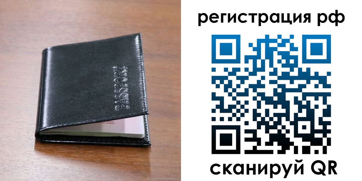 временная регистрация собственник в Нижней Туре