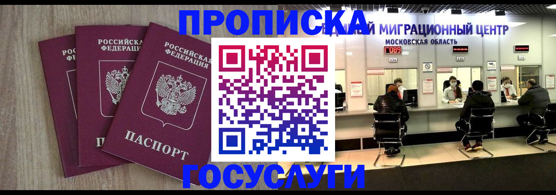 прописка штамп в Нижней Туре