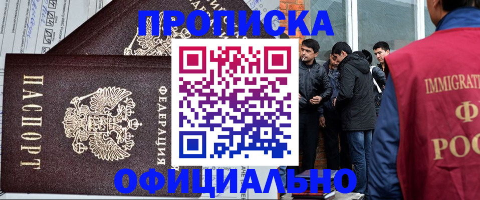 прописка штамп в Нижней Туре
